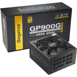 鑫谷GP900G黑金全模电竞版电源评测 800W金牌全模组，静炫实力兼顾