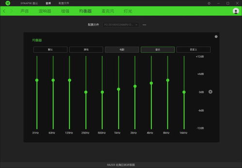电竞影音好选择 Razer雷蛇北海巨妖终极版耳机深度体验